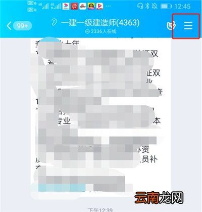 qq群如何实现学生打卡