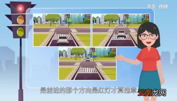 闯红灯停在路中间扣分不 非十字路闯红灯会扣分吗