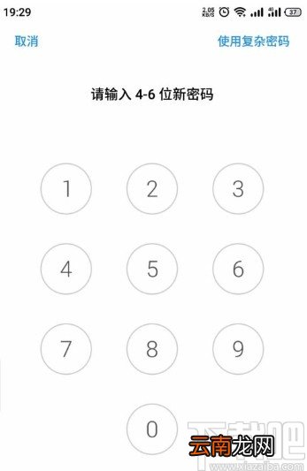 魅族手机加密应用的操作方法
