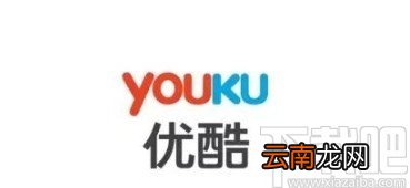 优酷视频APP关闭连续播放的方法