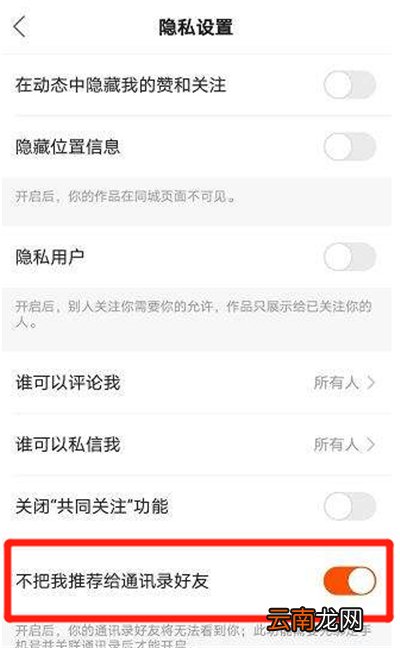 快手怎么设置别人搜不到我