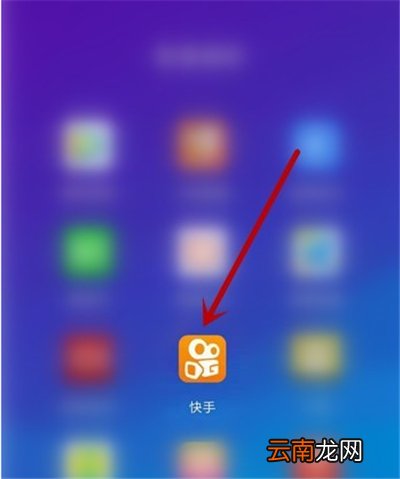 快手怎么设置别人搜不到我