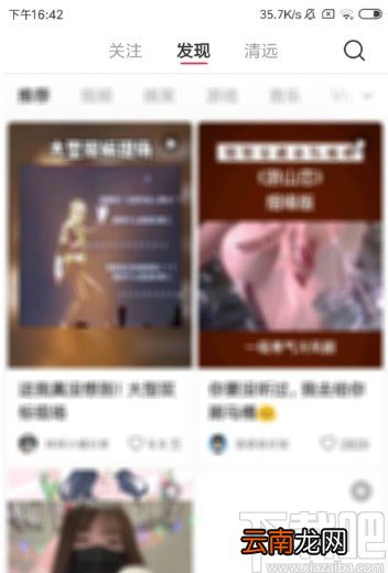 小红书APP设置系统默认字体的方法