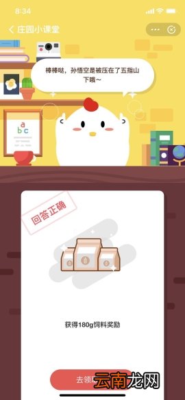西游记中大闹天宫的孙悟空是被压在了哪里？