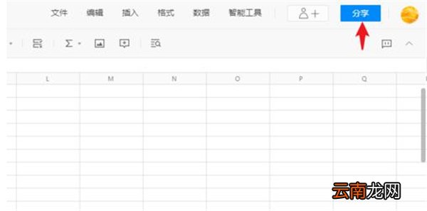qq怎么取消共同编辑