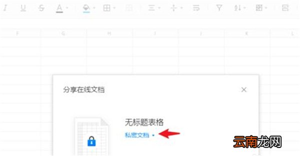 qq怎么取消共同编辑