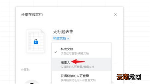 qq怎么取消共同编辑