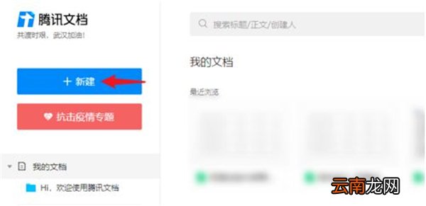 qq怎么取消共同编辑