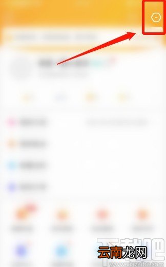 虎牙直播APP关闭首页顶部导航推荐的方法