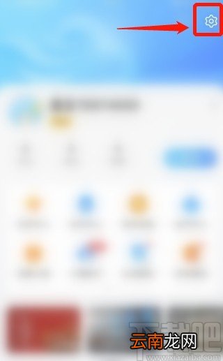 墨迹天气APP添加生日信息的方法