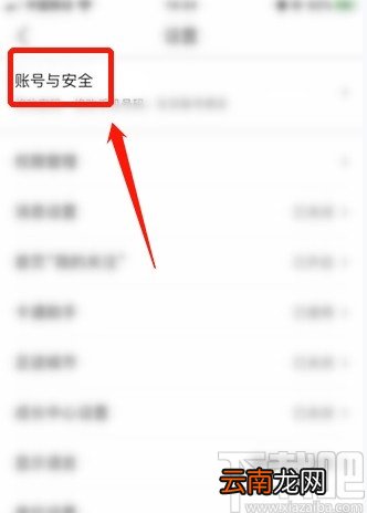 墨迹天气APP添加生日信息的方法