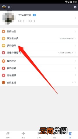 LOL掌游宝怎么看我的游戏