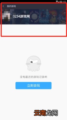 LOL掌游宝怎么看我的游戏