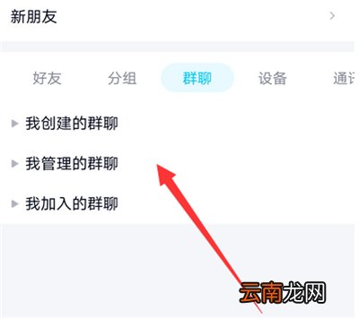 qq回执消息怎么设置