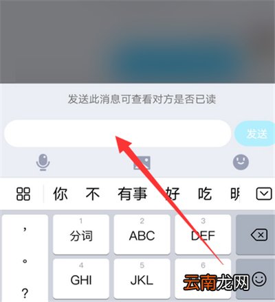 qq回执消息怎么设置