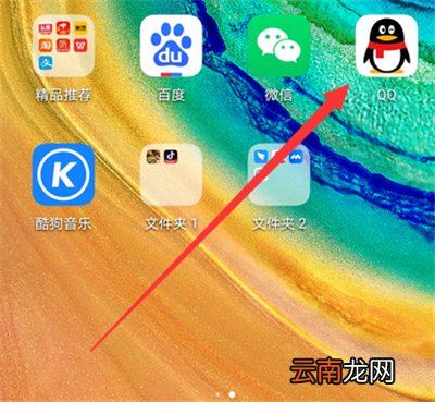 qq回执消息怎么设置