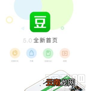 豆瓣APP清理应用缓存的方法