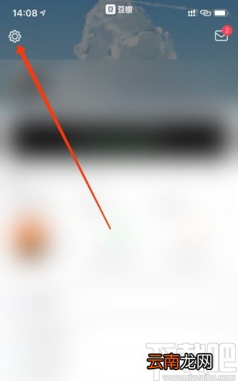 豆瓣APP清理应用缓存的方法