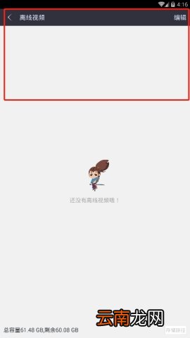 LOL掌游宝怎么看我的缓存