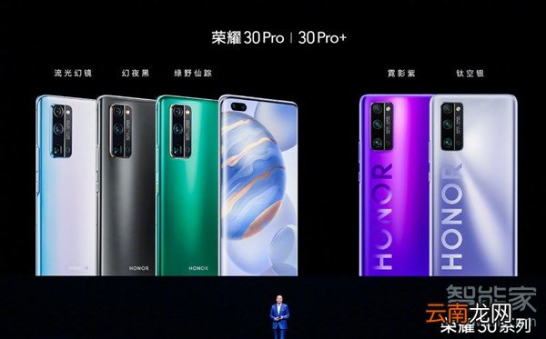荣耀30pro几个颜色