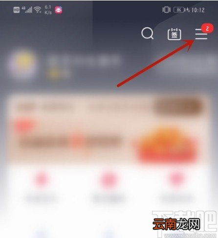 咪咕音乐APP更改歌曲下载路径的方法