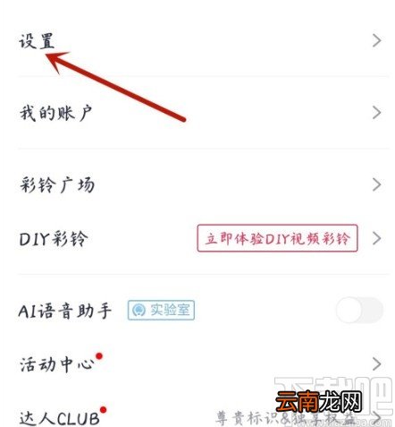 咪咕音乐APP更改歌曲下载路径的方法