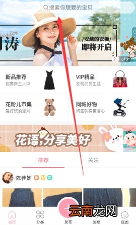 花粉儿搜店铺操作介绍