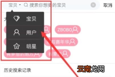 花粉儿搜店铺操作介绍
