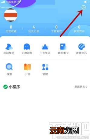 QQ浏览器APP设置小说模式的方法步骤