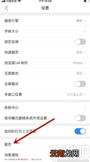 QQ浏览器APP设置小说模式的方法步骤