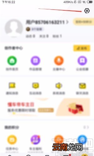 懂车帝APP关闭推送通知的方法