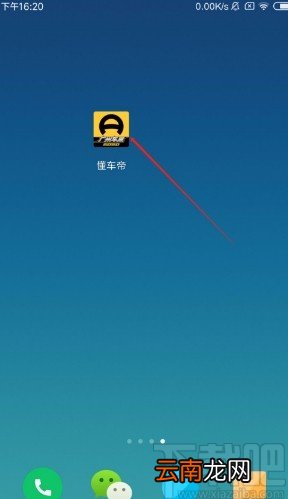 懂车帝APP关闭推送通知的方法