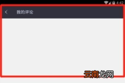 LOL掌游宝我的评论在哪看
