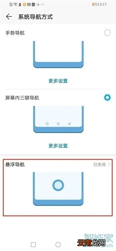 华为p30pro悬浮球怎么设置