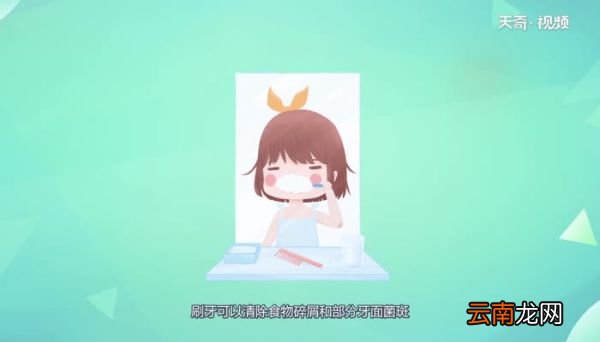 为什么每天要刷牙 每天刷牙是为啥