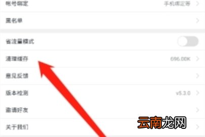 LOL掌游宝怎么清理缓存