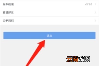 LOL掌游宝退出账号流程