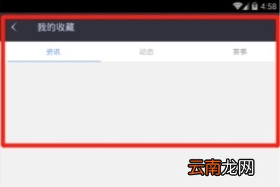 LOL掌游宝怎么看我的收藏