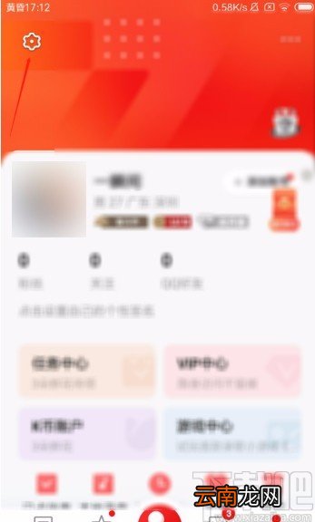 全民K歌APP设置锁屏显示歌词的方法