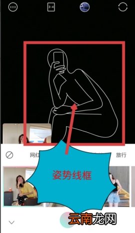 轻颜相机姿势使用方法