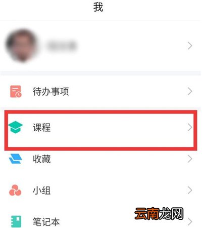 学习通如何发起签到