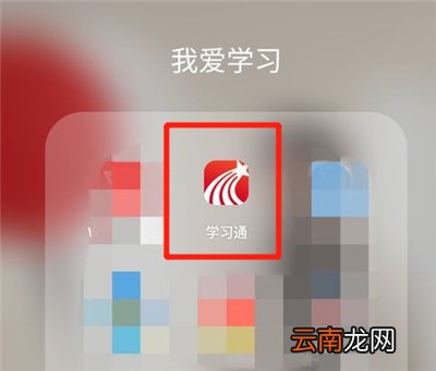 学习通如何发起签到