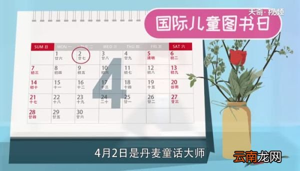 国际儿童图书日的由来 国际儿童图书日都干什么