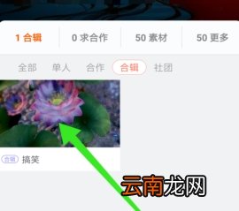 配音秀置顶作品集教程