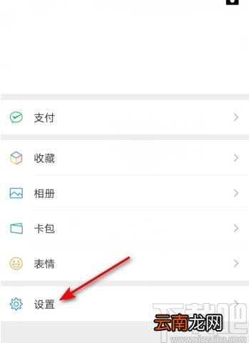 微信APP开启横屏模式的方法
