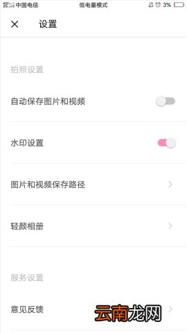轻颜相机导入照片的操作方法