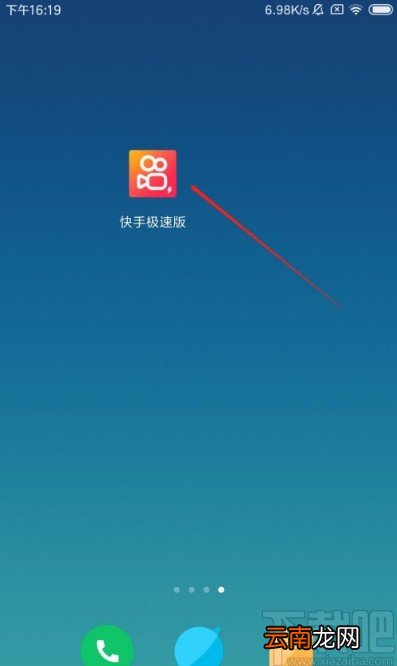 快手极速版APP开启账号保护功能的方法