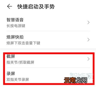 荣耀30pro支持指关节截屏吗