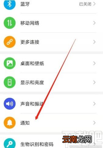 华为手机隐藏应用数字角标的方法