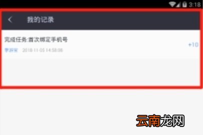 LOL掌游宝在哪看资产记录